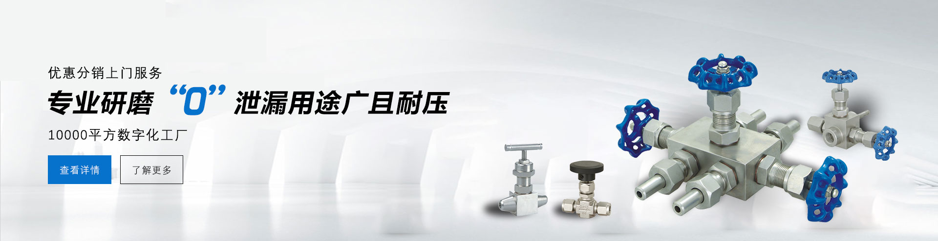 優(yōu)惠分銷上門服務(wù)，專業(yè)研磨0泄漏防過關(guān)獨(dú)有結(jié)構(gòu)，1000平方數(shù)字工廠