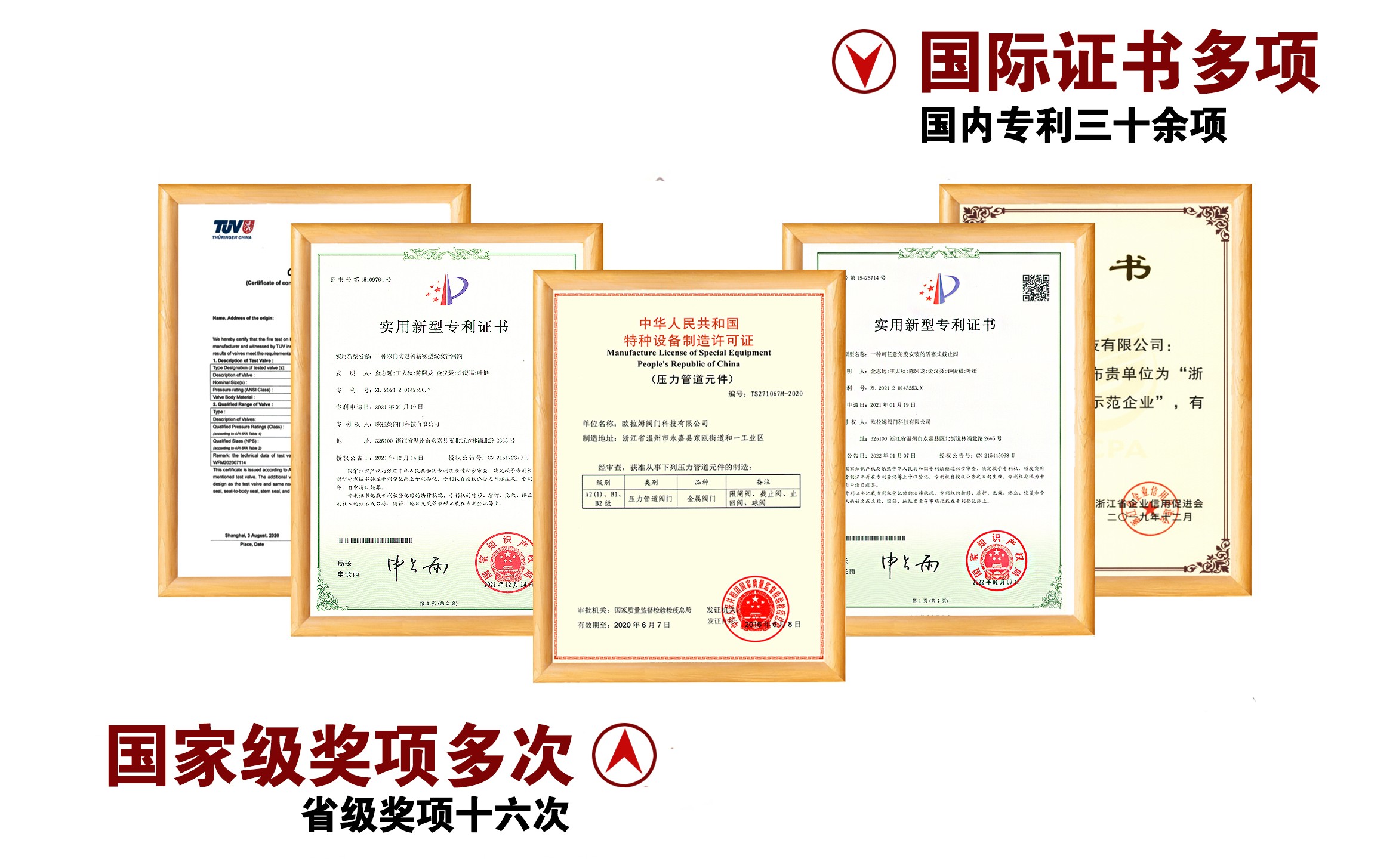 不銹鋼浮球閥廠家資質(zhì)